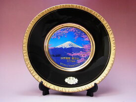 【日本のおみやげ】◆ニュー彫金飾り絵皿・8吋【世界遺産 富士山】飾りスタンド付