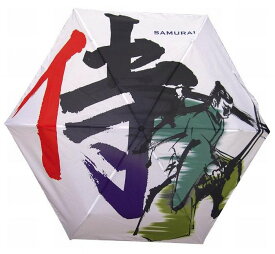 【日本のおみやげ】◆日本の和風折畳傘【侍 Samurai】晴雨兼用傘