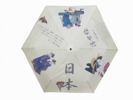 【日本のおみやげ】◆日本の和風折畳傘【浮世絵 Ukiyoe】晴雨兼用傘