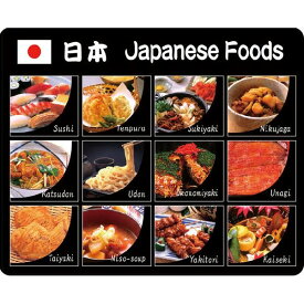 【日本のおみやげ】◆マウスパッド【日本の料理】