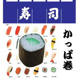 日本のお土産|日本のおみやげホームステイ おみやげ|日本土産♪リアル寿司キーホルダー♪【かっぱ巻】本物そっくり
