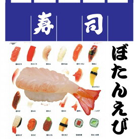日本のお土産|日本のおみやげホームステイ おみやげ|日本土産♪リアル寿司キーホルダー♪【ぼたんえび】本物そっくり