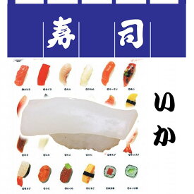 日本のお土産|日本のおみやげホームステイ おみやげ|日本土産♪リアル寿司キーホルダー♪【いか】本物そっくり