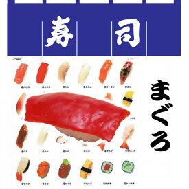 日本のお土産|日本のおみやげホームステイ おみやげ|日本土産♪リアル寿司キーホルダー♪【まぐろ】本物そっくり