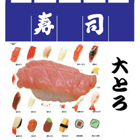 日本のお土産|日本のおみやげホームステイ おみやげ|日本土産♪リアル寿司キーホルダー♪【大とろ】本物そっくり