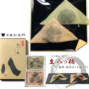 【京都和菓子｜つぶあん入り生八ッ橋 10個入】ギフト 老舗 和菓子 お取り寄せ 上生菓子 八つ橋 八ツ橋 やつはし お菓…