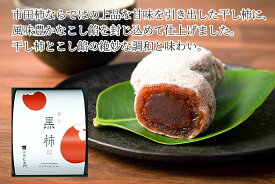 楽天市場 高級 干し柿の通販