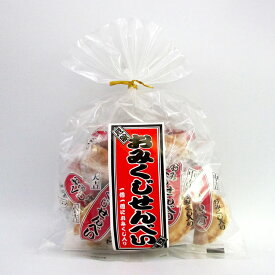 おみくじせんべい【開運】【個包装】フォーチュンクッキー 御神籤 煎餅 おやつ 占い 運勢 プレゼント プチギフト