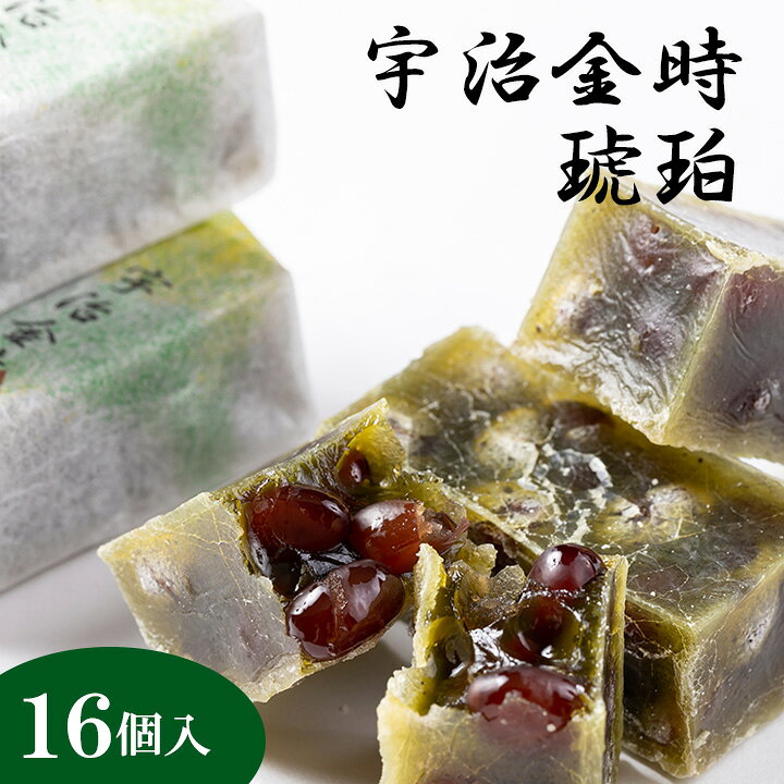 楽天市場 宇治金時琥珀 16個入 京都 和菓子 花らく 花かずら 京都お菓子の部屋