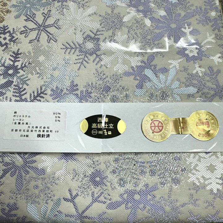 楽天市場】特別企画！！お仕立て上り品！！雪の結晶柄 ！！九寸名古屋 