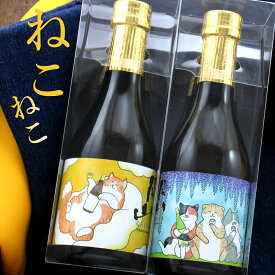 【送料無料】月山 飲み比べセット 300ml×2本 オリジナル 吉田酒造 ねこ 白ねこ 猫ラベル あす楽