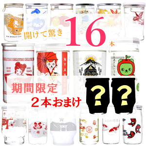 2{܂IyyzyzJbv { ݔ׃Zbg 16{ p_Jbv ɂ񂩂 OXJbv { gJbv y X[p[Z[ SALE Ε N