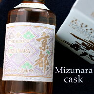京都ウイスキー ブレンデッドウイスキー ミズナラカスク 西陣織ラベル 700ml 専用カートン入り 京都 京都…