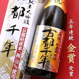 京都 齋藤酒造 英勲 純米大吟醸 古都千年 720ml 日本酒