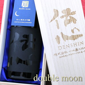 `S double moon(_u[) đ  {`vۖ{X 720ml