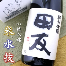 田友 純米吟醸 1800ml 新潟 高の井酒造 日本酒