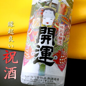 開運 祝酒 特別本醸造 1800ml 静岡 土井酒造