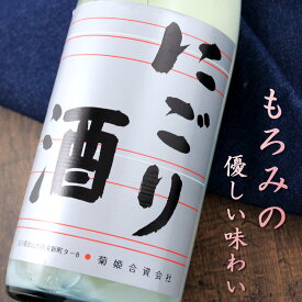 菊姫 にごり酒 1800ml 石川県 日本酒 送料無料