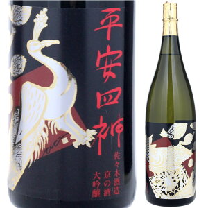 京都 佐々木酒造 平安四神 ブラック 大吟醸 1800ml