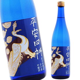 楽天市場 佐々木酒造 平安四神 ブルー 吟醸の通販