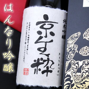 京都 佐々木酒造 京生粋 純米吟醸カートン入り 1800ml