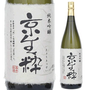 京都 佐々木酒造 京生粋 純米吟醸 1800ml
