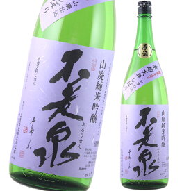 不老泉 山廃純米吟醸 紫ラベル 無濾過原酒 滋賀 上原酒造 1800ml