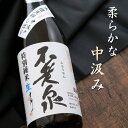 不老泉 中汲み 特別純米 無濾過生原酒 720ml 滋賀県 上原酒造 日本酒