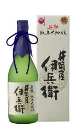 京都 齋藤酒造 英勲 純米大吟醸 井筒屋伊兵衛 720ml 古都千年 日本酒