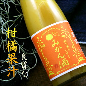 萩乃露 和の果のしずく みかん酒 滋賀 福井弥平商店 500ml