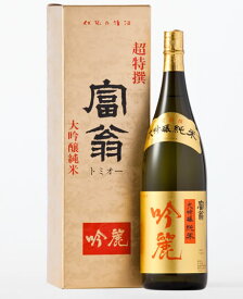 京都 北川本家 富翁 大吟醸純米 吟麗 1800ml 純米大吟醸 日本酒