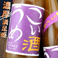 車坂 こいうめ酒 GI和歌山梅酒 和歌山 吉村秀雄商店 1800ml