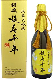 京都 招徳酒造 純米大吟醸 延寿千年 720ml 日本酒