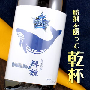 ���~ ���ċ�� WHALE STAR ���lDeNA�x�C�X�^�[�Y 1800ml ���m�� ���~��