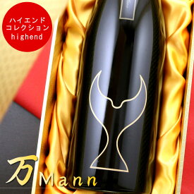 酔鯨 万 Mann 純米大吟醸 山田錦 30 720ml 高知県 酔鯨酒造