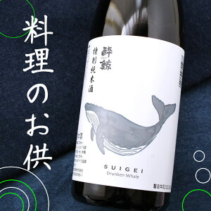酔鯨 特別純米酒 高知 酔鯨酒造 720ml
