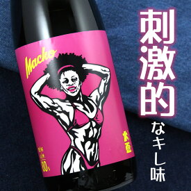 マッチョ macho 愛山純米 80% 大盃 牧野酒造 720ml