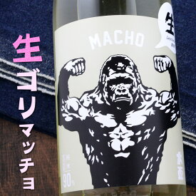 マッチョ macho 純米生 古式生酛 90％ 大盃 牧野酒造 720ml
