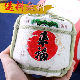 来福 らいふく 豆樽 茨城 来福酒造 300ml