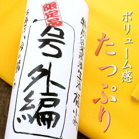 福小町 号外編 白特別純米 生原酒 1800ml 秋田 木村酒造 日本酒