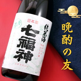 菊の司 純米酒 七福神 1800ml 岩手県 菊の司酒造