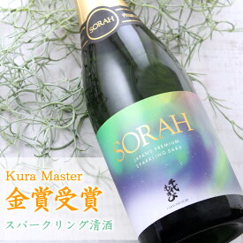 SORAH(そら) 720ml CHIYOMUSUBIスパークリング 酒 千代むすび酒醸造 鳥取県
