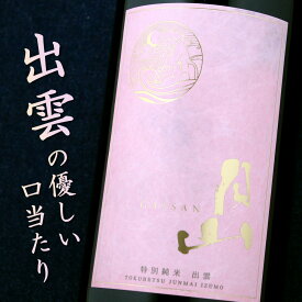 月山 特別純米 出雲 1800ml 島根県 吉田酒造 日本酒