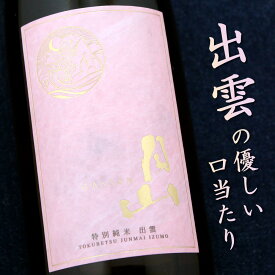 月山 特別純米 出雲 720ml 島根県 吉田酒造 日本酒