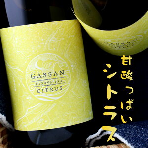 R  innnovation2025 SITRUS Cmx[V VgX  gc 720ml