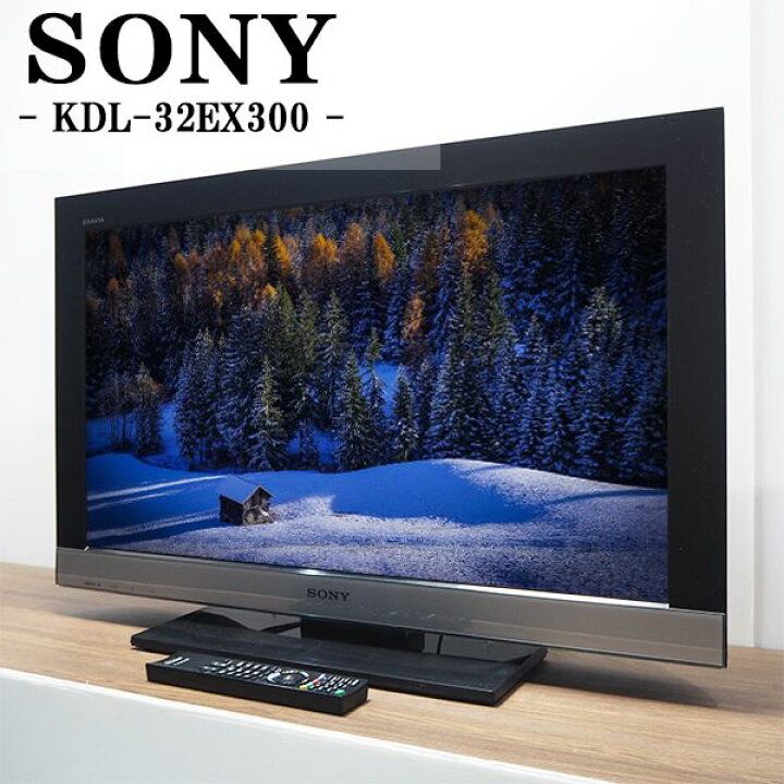 楽天市場】【中古】TA-KDL32EX300/液晶テレビ/32V/SONY/ソニー  