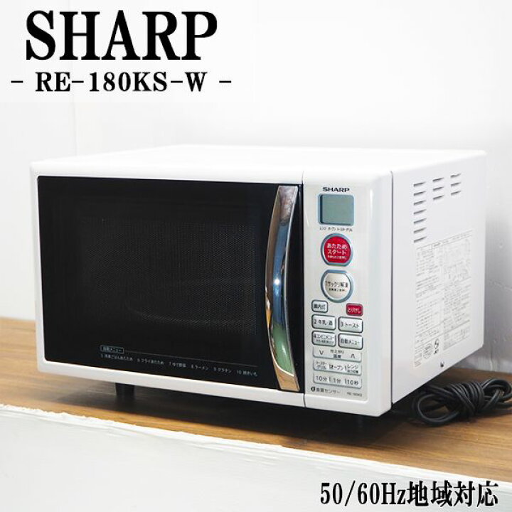 SHARP オーブンレンジ 電子レンジ RE-170KS-W ホワイト SHARP 