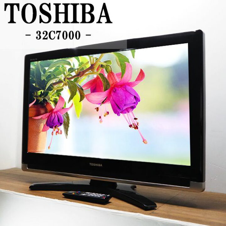 楽天市場】【中古】TA-32C7000/液晶テレビ/32V/TOSHIBA/東芝/32C7000  