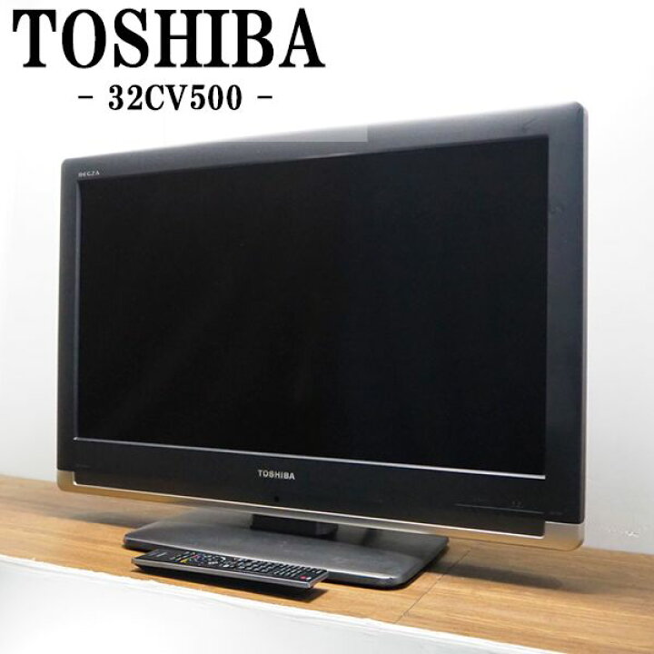 楽天市場】【中古】TB-32CV500/液晶テレビ/32V/TOSHIBA/東芝/32CV500 