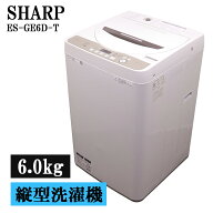 新生活応援 中古 洗濯機 シャープ 一人暮らし 6.0kg コンパクト 予約機能 ステンレス槽 風乾燥 送料込み…
